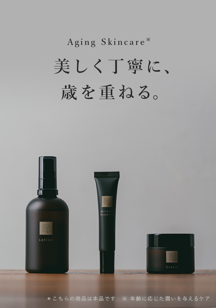 販売超高品質 N スキンケアセット オーガニックvie 化粧水/ローション