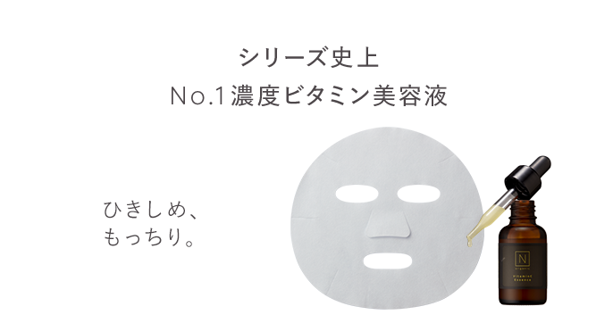 格安 Nオーガニック エンリッチ コンセントレートマスク 12枚 general-bond.co.jp